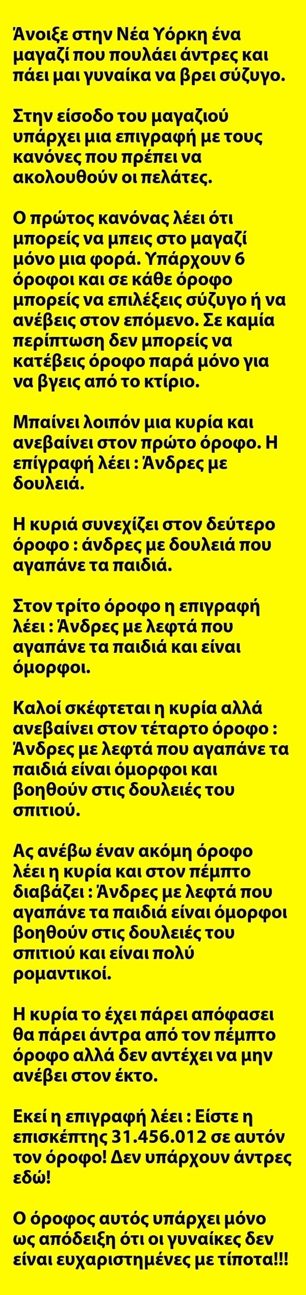 Άνοιξε στην Νέα Υόρκη ένα μαγαζί που πουλάει άντρες και πάει μαι γυναίκα να βρει σύζυγο…
