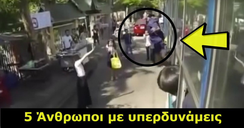 5 Άνθρωποι με Αληθινές Υπερδυνάμεις που Καταγράφηκαν σε Βίντεο – Θα μείνετε με το στόμα ανοιχτό!