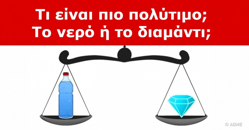 5 Τρελά Παράδοξα του Ανθρώπινου Εγκεφάλου που επηρεάζουν Καθημερινά τις Ζωές μας ΧΩΡΙΣ να το Καταλαβαίνουμε!